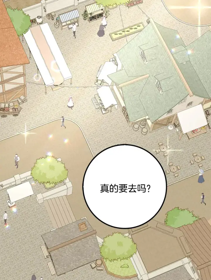 漫画《请忘了薇薇安》8.羽翼复苏第2张图