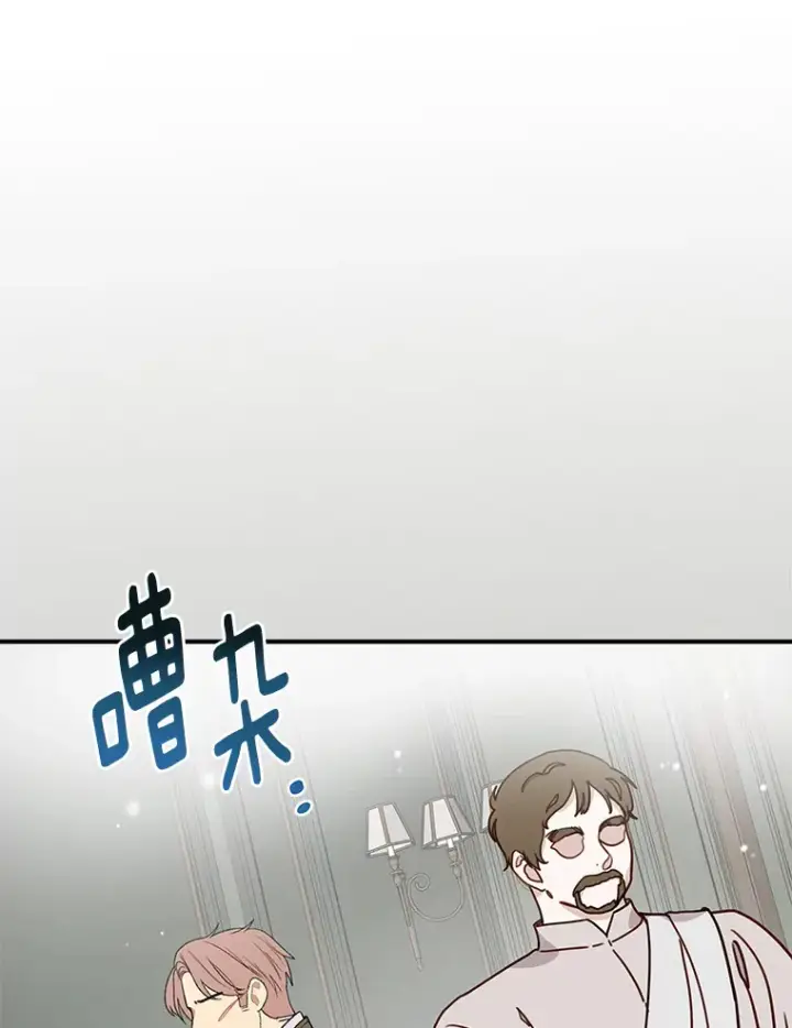 漫画《请忘了薇薇安》8.羽翼复苏第20张图