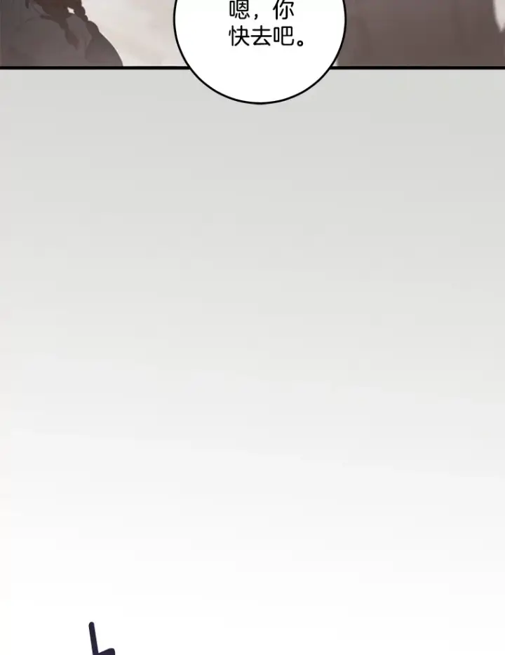 漫画《请忘了薇薇安》8.羽翼复苏第23张图