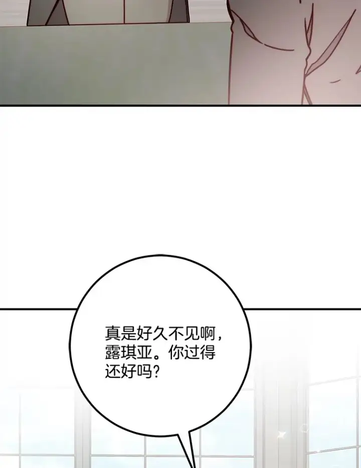 漫画《请忘了薇薇安》8.羽翼复苏第26张图