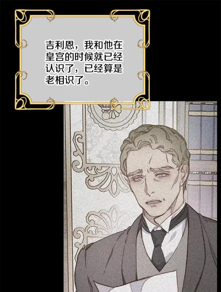 漫画《请忘了薇薇安》8.羽翼复苏第29张图