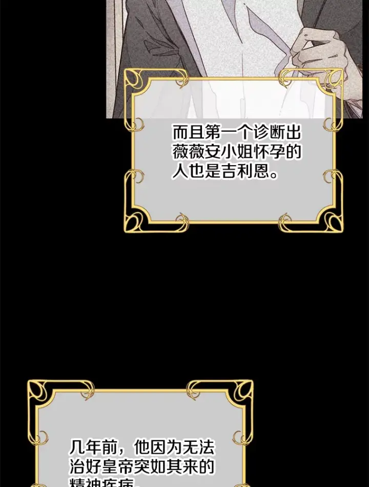 漫画《请忘了薇薇安》8.羽翼复苏第30张图