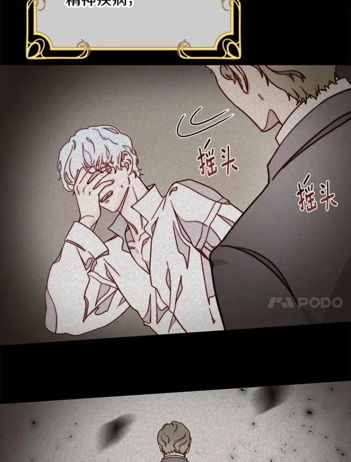漫画《请忘了薇薇安》8.羽翼复苏第31张图