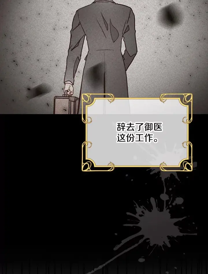 漫画《请忘了薇薇安》8.羽翼复苏第32张图
