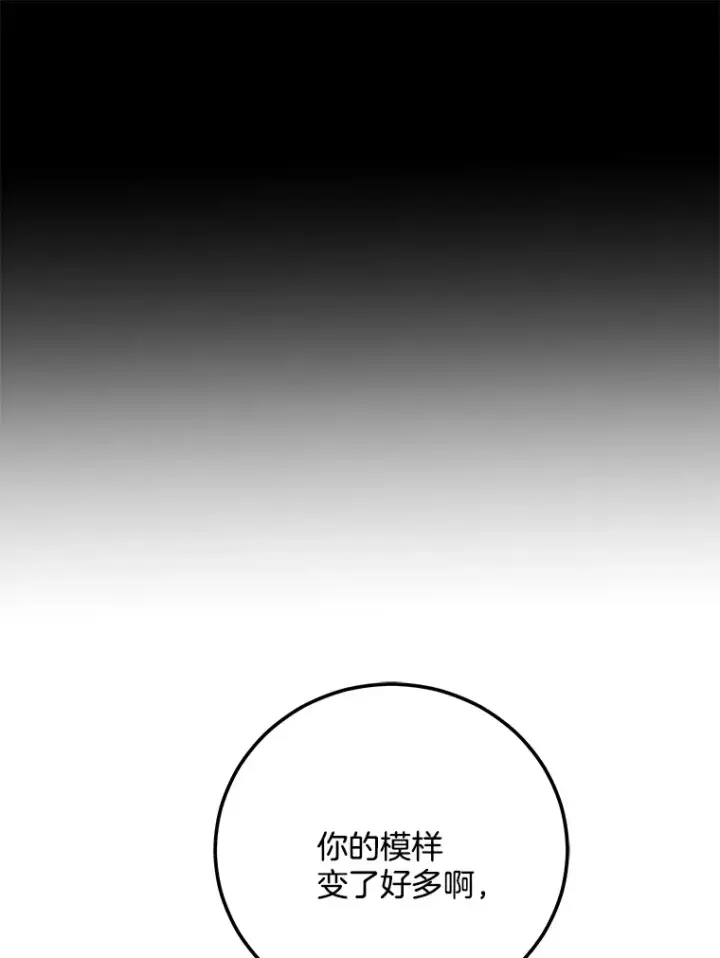漫画《请忘了薇薇安》8.羽翼复苏第36张图