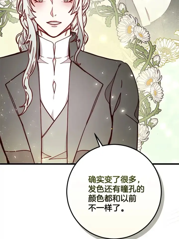漫画《请忘了薇薇安》8.羽翼复苏第39张图