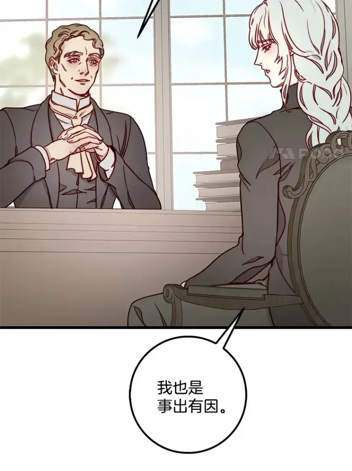 漫画《请忘了薇薇安》8.羽翼复苏第41张图