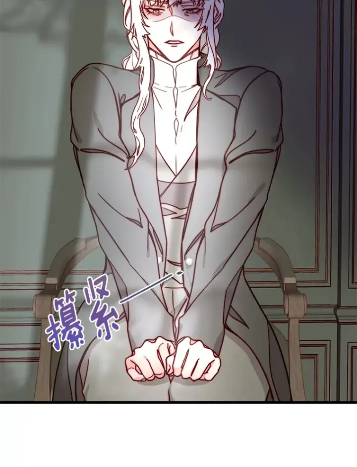 漫画《请忘了薇薇安》8.羽翼复苏第45张图