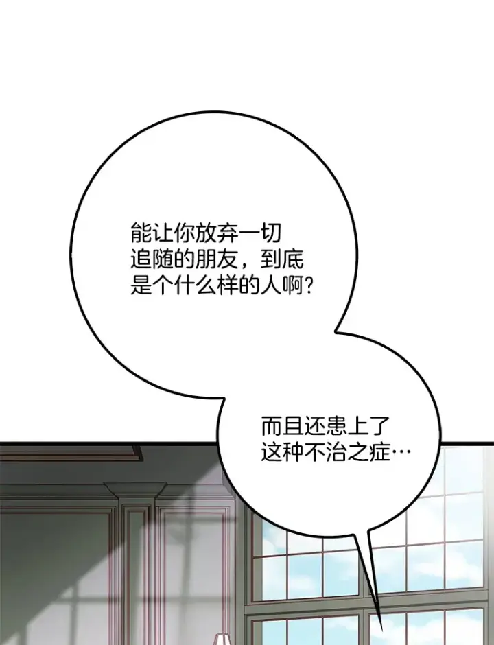 漫画《请忘了薇薇安》8.羽翼复苏第46张图