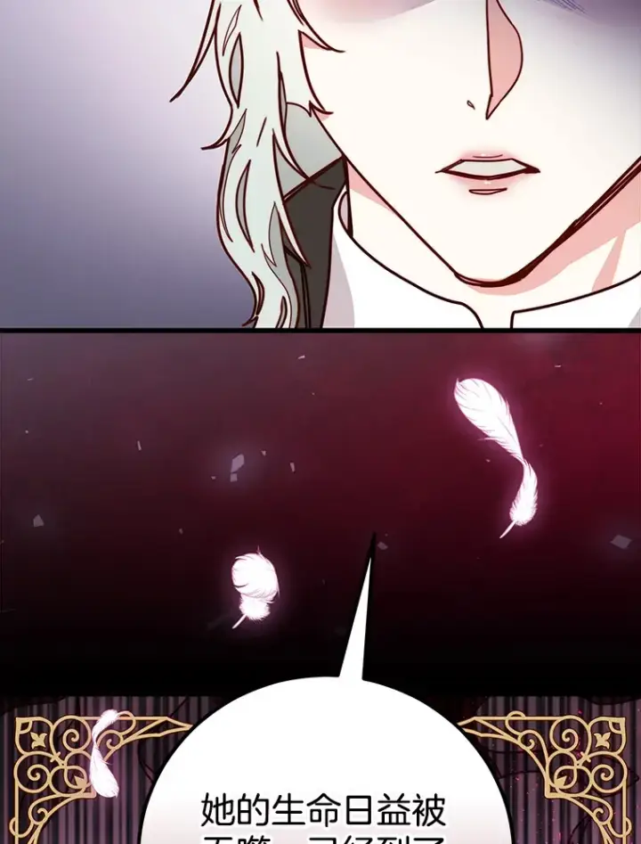漫画《请忘了薇薇安》8.羽翼复苏第52张图