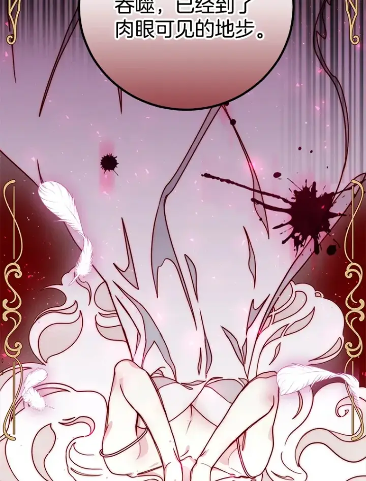 漫画《请忘了薇薇安》8.羽翼复苏第53张图