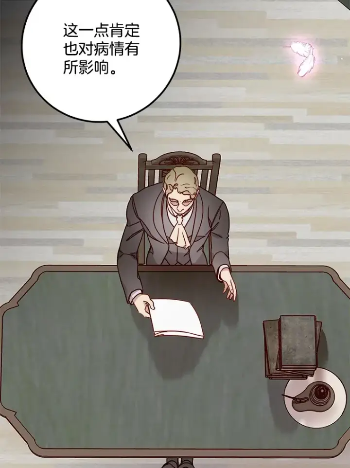 漫画《请忘了薇薇安》8.羽翼复苏第56张图