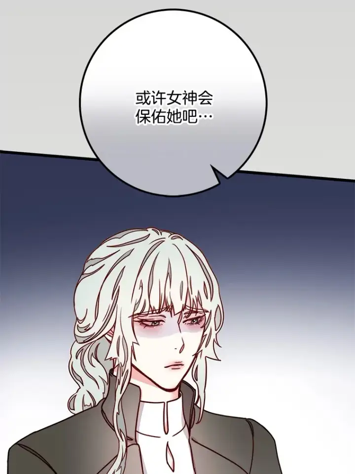 漫画《请忘了薇薇安》8.羽翼复苏第59张图