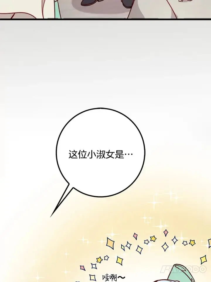 漫画《请忘了薇薇安》8.羽翼复苏第63张图