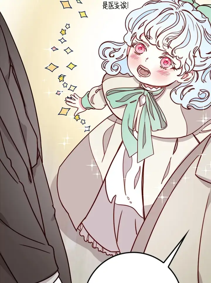 漫画《请忘了薇薇安》8.羽翼复苏第64张图