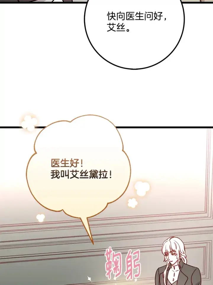 漫画《请忘了薇薇安》8.羽翼复苏第65张图
