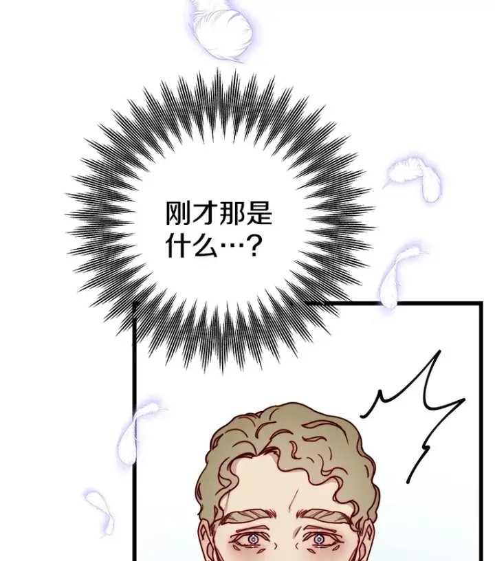 漫画《请忘了薇薇安》8.羽翼复苏第79张图