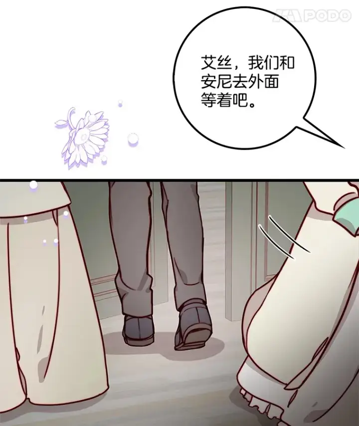 漫画《请忘了薇薇安》8.羽翼复苏第85张图