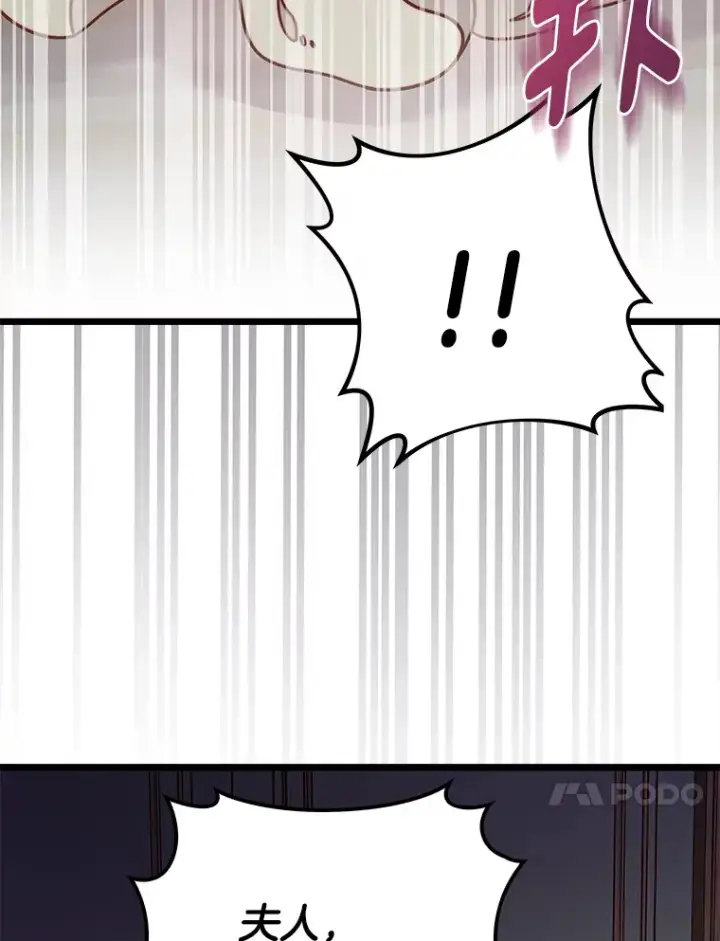 漫画《请忘了薇薇安》8.羽翼复苏第91张图