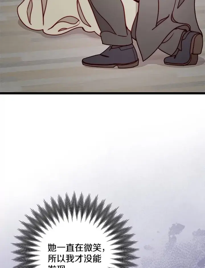 漫画《请忘了薇薇安》8.羽翼复苏第93张图