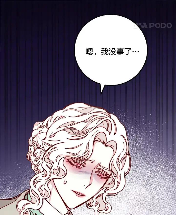 漫画《请忘了薇薇安》8.羽翼复苏第95张图