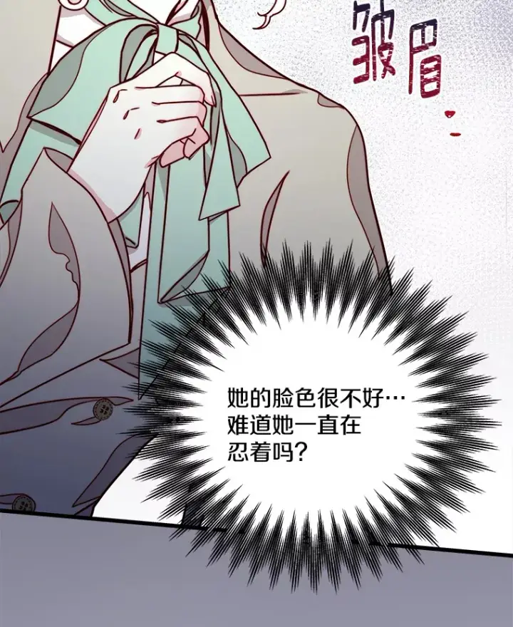 漫画《请忘了薇薇安》8.羽翼复苏第96张图