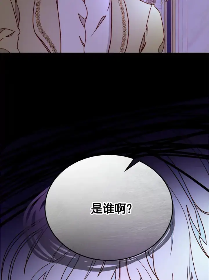 漫画《请忘了薇薇安》9.春日邂逅第104张图