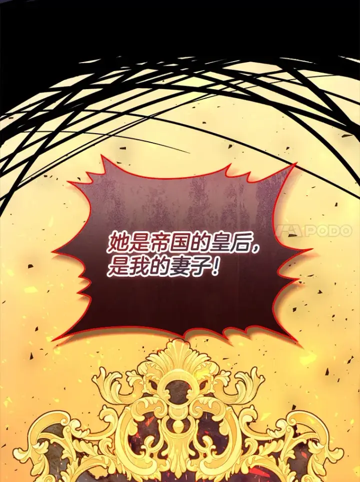 漫画《请忘了薇薇安》9.春日邂逅第106张图