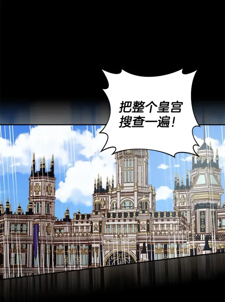 漫画《请忘了薇薇安》9.春日邂逅第109张图