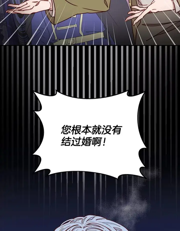 漫画《请忘了薇薇安》9.春日邂逅第115张图