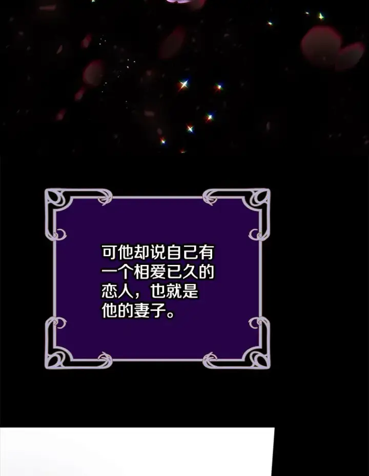 漫画《请忘了薇薇安》9.春日邂逅第120张图