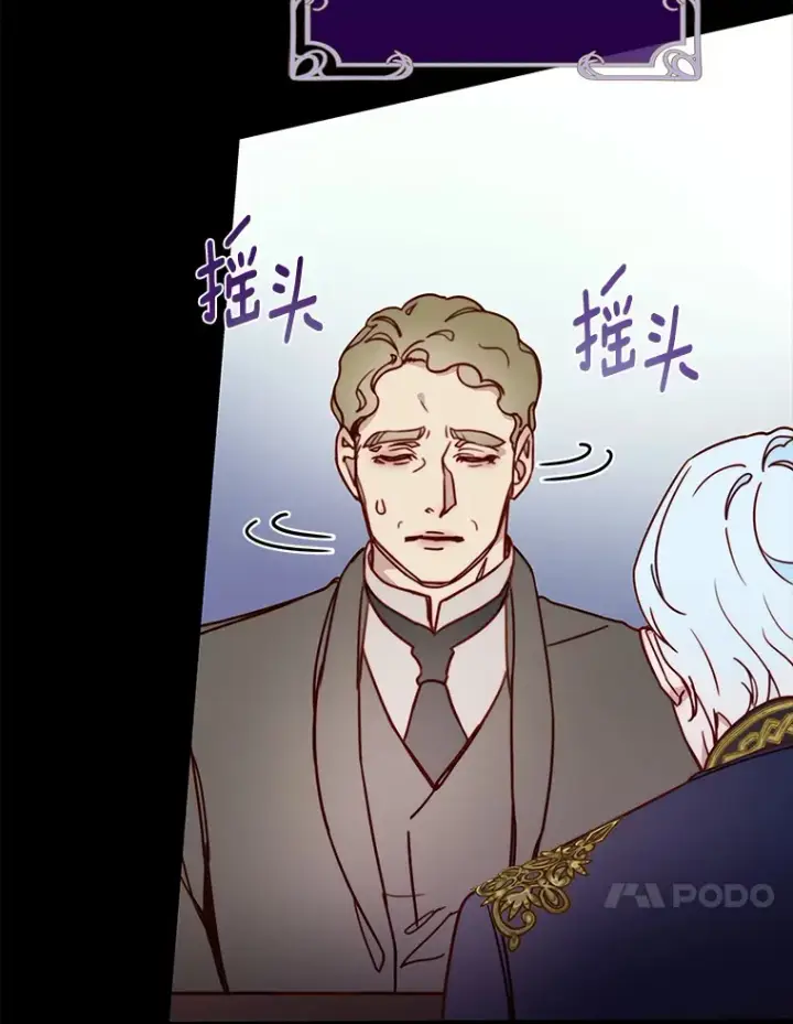 漫画《请忘了薇薇安》9.春日邂逅第122张图