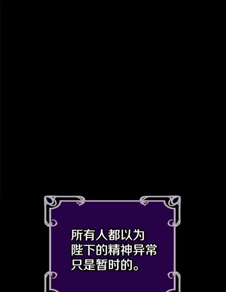 漫画《请忘了薇薇安》9.春日邂逅第123张图