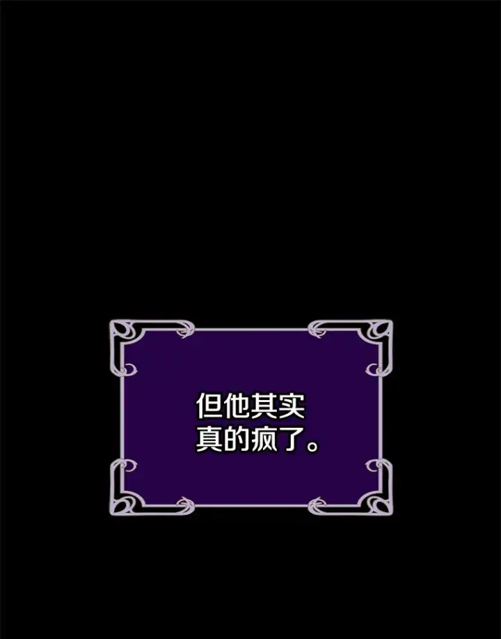 漫画《请忘了薇薇安》9.春日邂逅第127张图