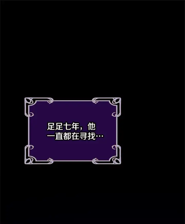 漫画《请忘了薇薇安》9.春日邂逅第134张图