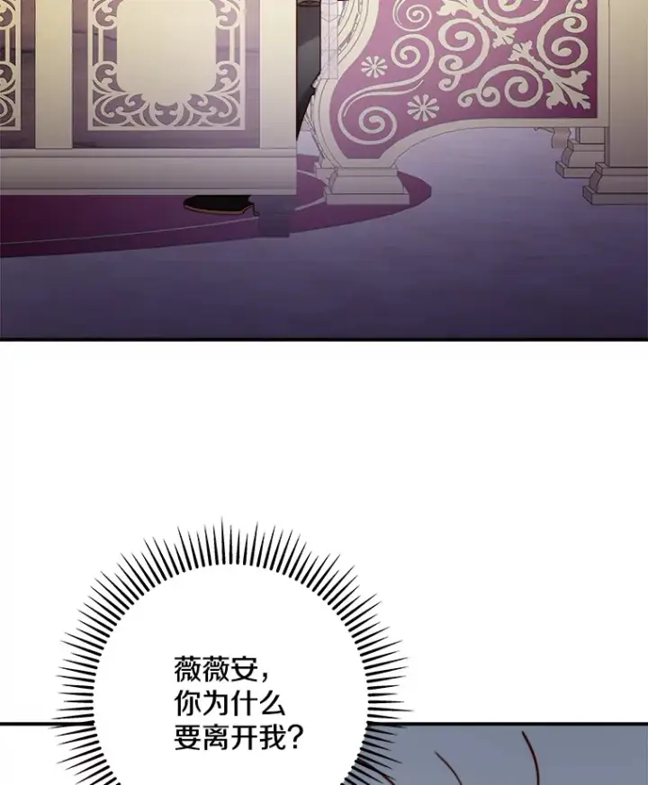 漫画《请忘了薇薇安》9.春日邂逅第137张图