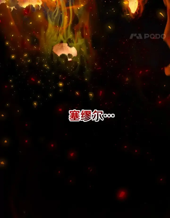 漫画《请忘了薇薇安》9.春日邂逅第14张图