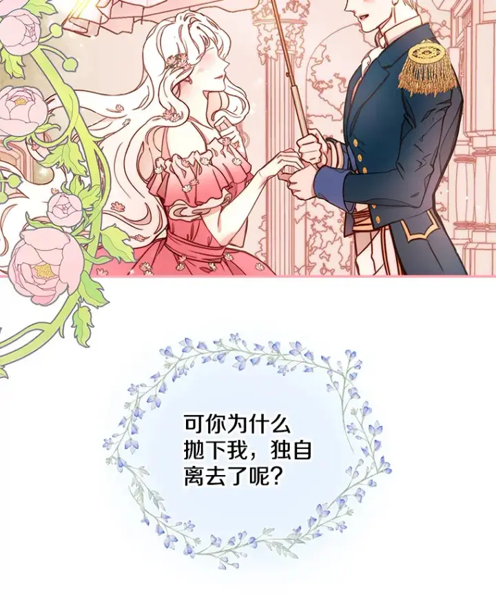 漫画《请忘了薇薇安》9.春日邂逅第140张图