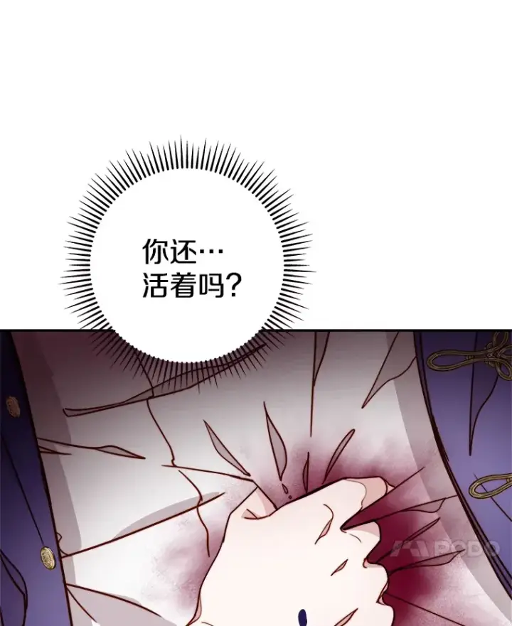 漫画《请忘了薇薇安》9.春日邂逅第146张图