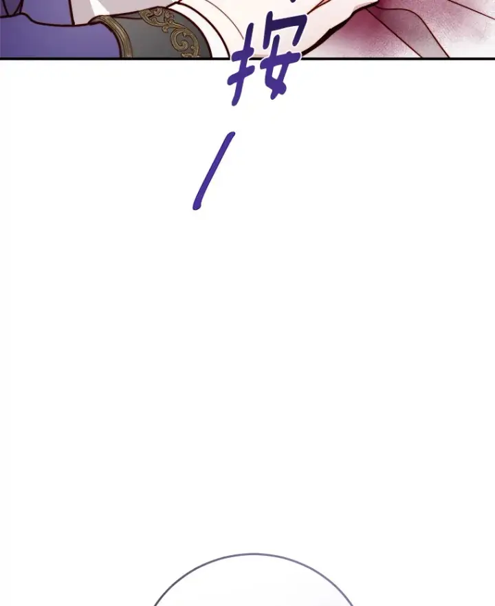 漫画《请忘了薇薇安》9.春日邂逅第147张图