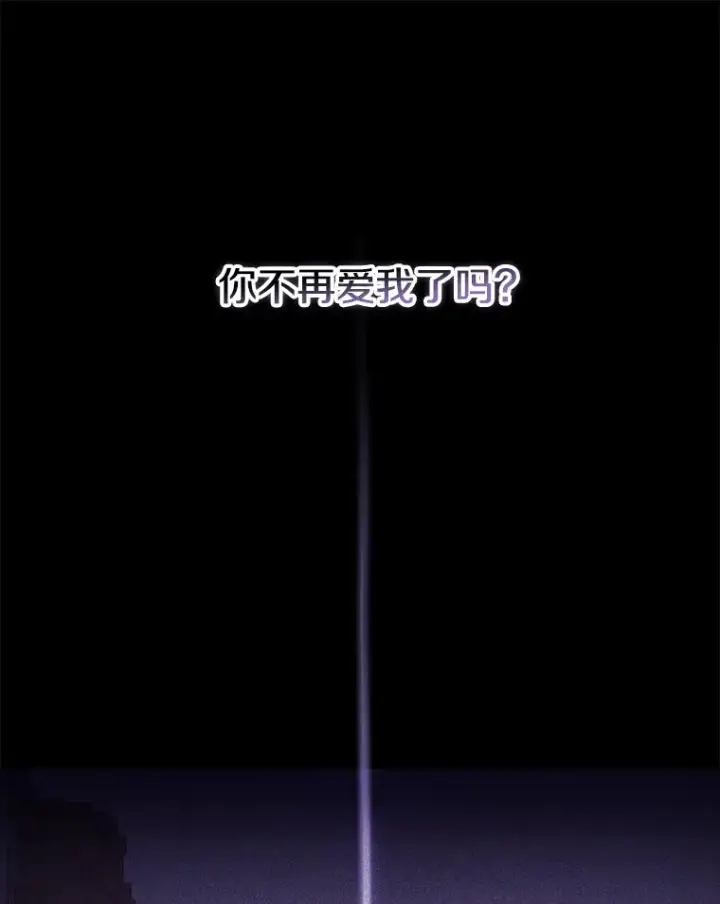 漫画《请忘了薇薇安》9.春日邂逅第15张图