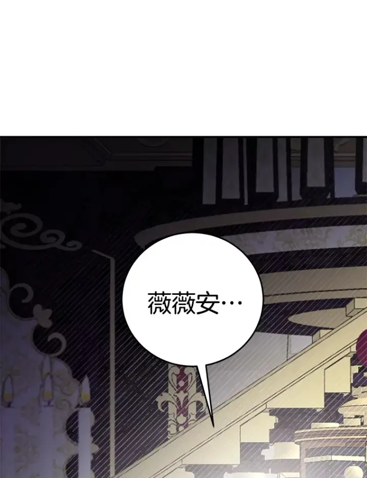 漫画《请忘了薇薇安》9.春日邂逅第151张图
