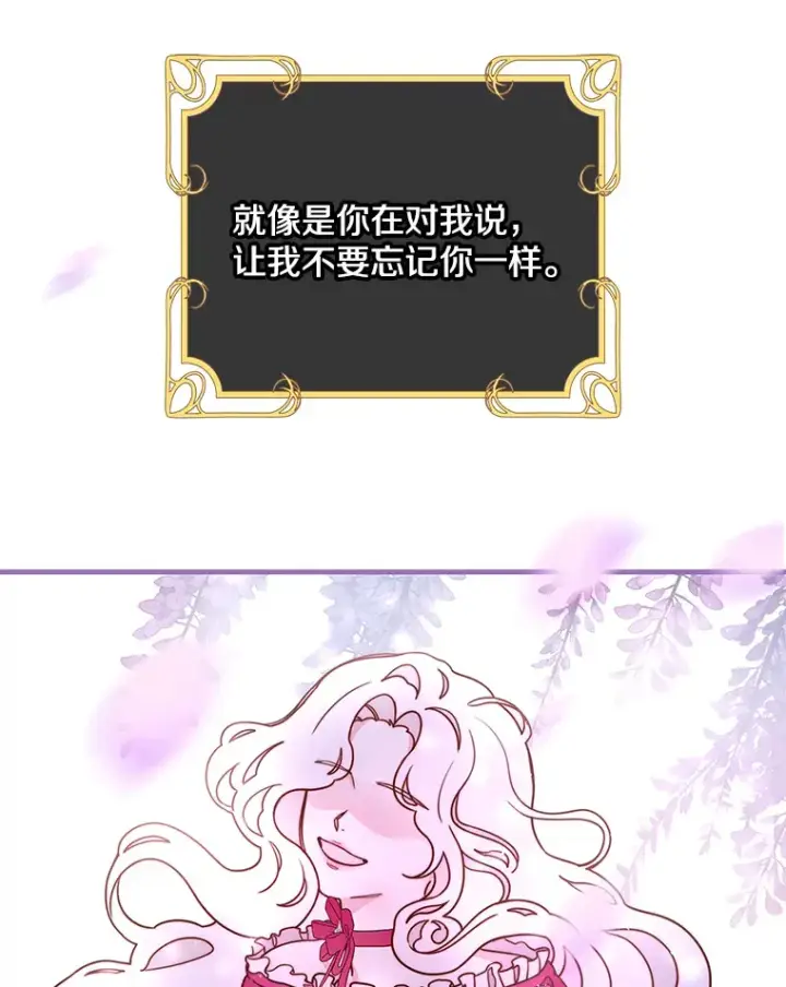 漫画《请忘了薇薇安》9.春日邂逅第22张图