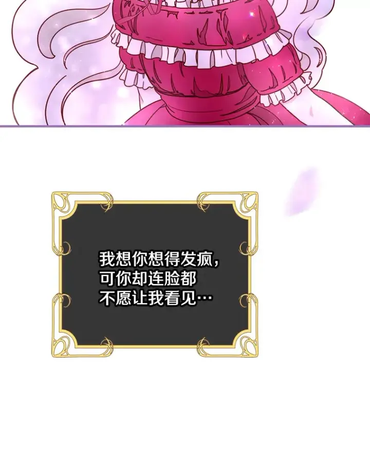漫画《请忘了薇薇安》9.春日邂逅第23张图