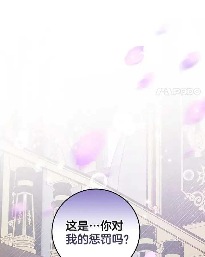 漫画《请忘了薇薇安》9.春日邂逅第24张图