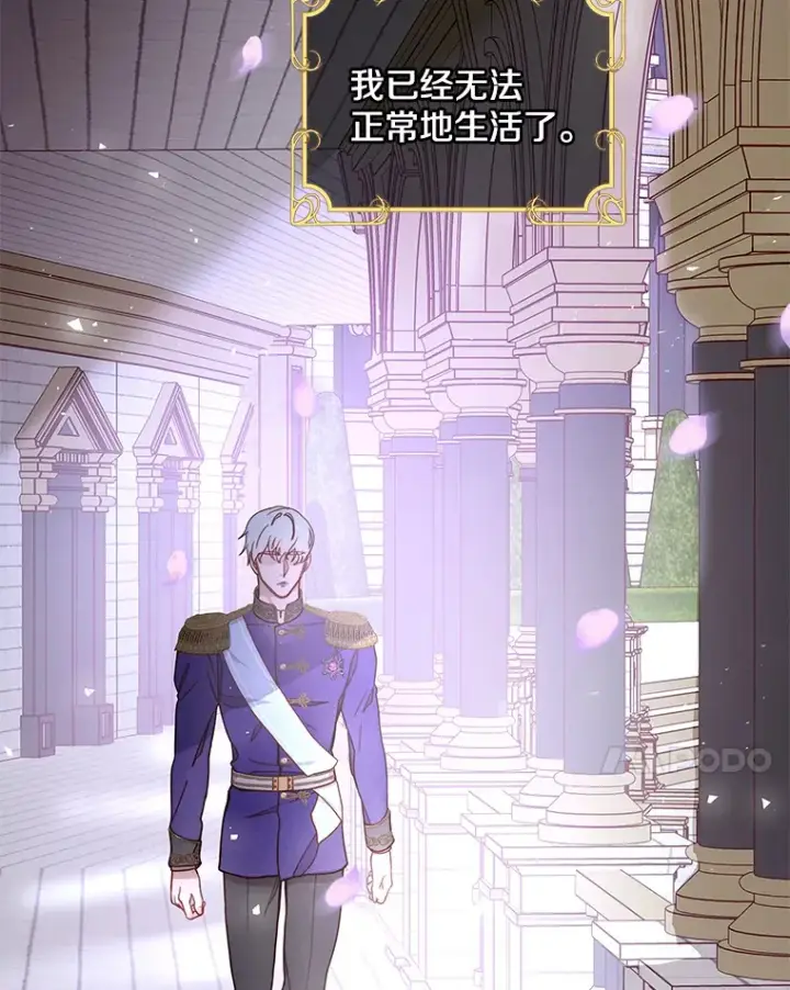 漫画《请忘了薇薇安》9.春日邂逅第27张图