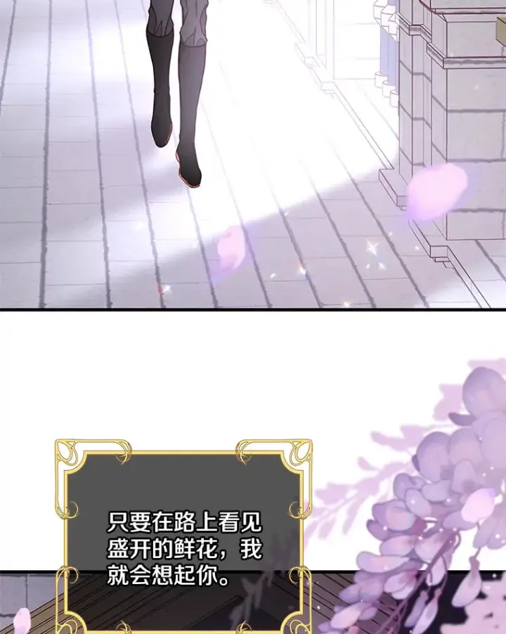 漫画《请忘了薇薇安》9.春日邂逅第28张图