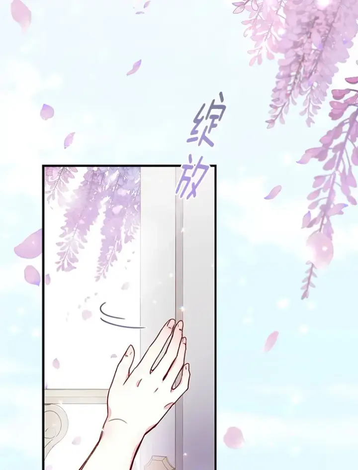 漫画《请忘了薇薇安》9.春日邂逅第3张图