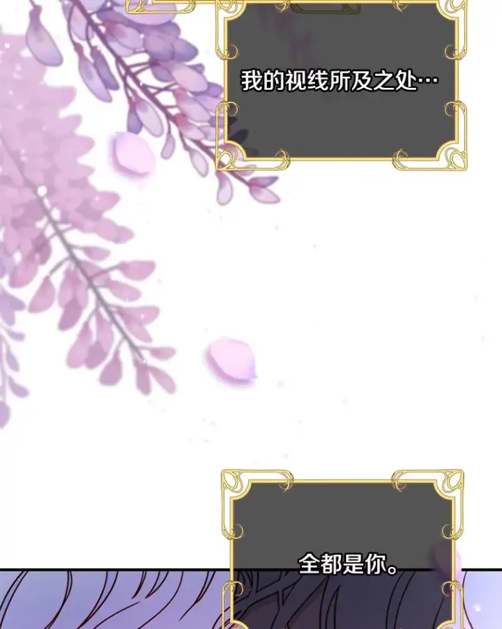 漫画《请忘了薇薇安》9.春日邂逅第30张图