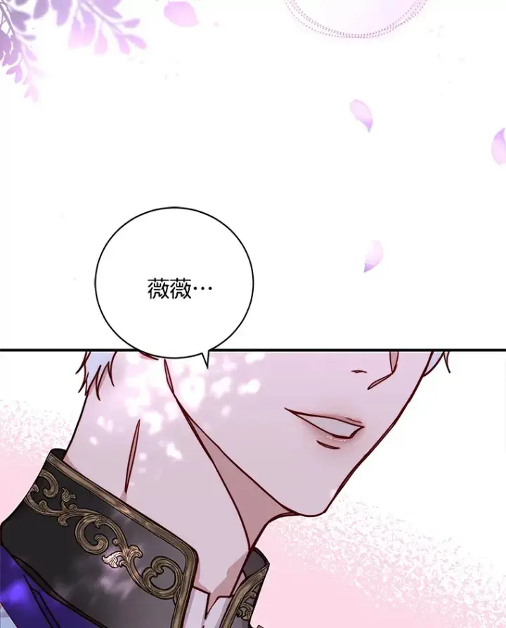 漫画《请忘了薇薇安》9.春日邂逅第37张图